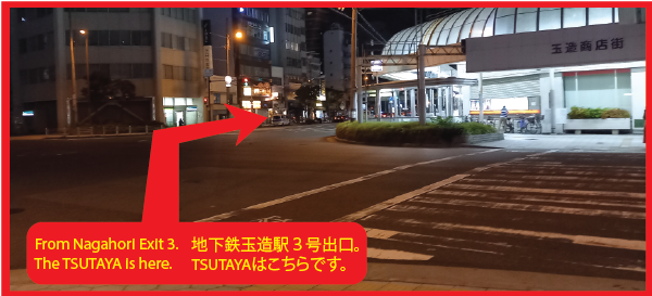 street photo from nagahori exit 3 near harmony bar